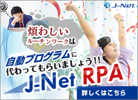 J-Net RPA
