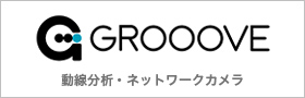 株式会社GRoooVE（グルーブ）
